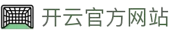 开云官方入口 · kaiyun全站体育内容中心 - 稳定入口